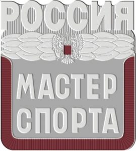 Мастер спорта России знак