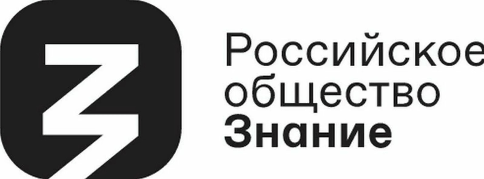 Обществознание всероссийское. Российское общество знание. Общество знание логотип. Российское общество знание эмблема. Российское общество знание логотип новый.